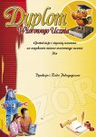 galerie/d/dyplom-wzorowego-ucznia_657.jpg