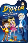 Dyplomy pasowania na przedszkolaka - DS48