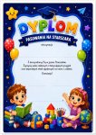 Dyplomy pasowania na starszaka - DP312T